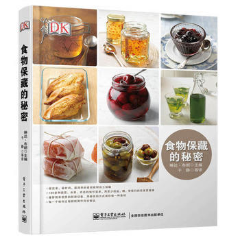 食物保藏的秘密(全彩) 9787121220258 pdf epub mobi 电子书 下载