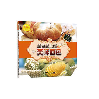 满58包邮 爱烘焙——越做越上瘾的美味面包 9787568224437 聪明谷手工教室 pdf epub mobi 电子书 下载