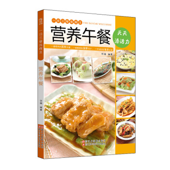 {RT}营养午餐-华姨 浙江科学技术出版社 9787534163111 pdf epub mobi 电子书 下载