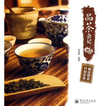 VIP品茶杂记 9787121169953 电子工业出版社 pdf epub mobi 电子书 下载