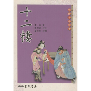 【A312】 十二樓