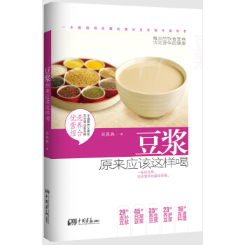 豆浆原来应该这样喝 pdf epub mobi 电子书 下载