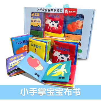 小手掌寶寶布書禮盒 6冊寶寶的人生啓濛書，帶寶寶感知世界提高寶寶注意力專注