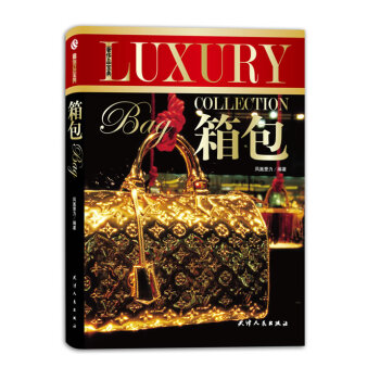 品宝典-箱包 [书名 9787201075396 pdf epub mobi 电子书 下载