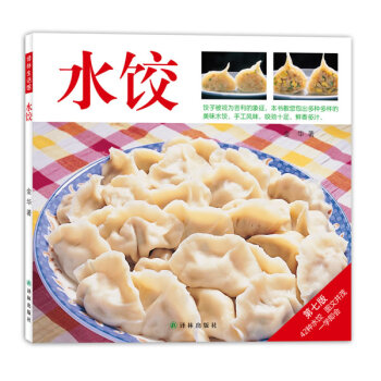 译林生活馆-水饺 [书名 9787544732642 pdf epub mobi 电子书 下载