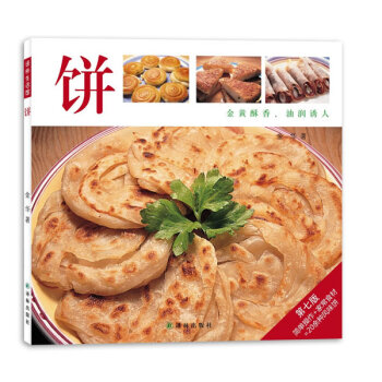 译林生活馆-饼 [书名 9787544731997 pdf epub mobi 电子书 下载