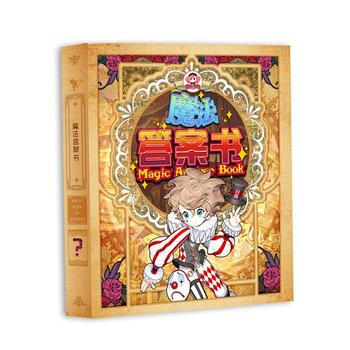 魔法答案書 9787549242924 pdf epub mobi 電子書 下載