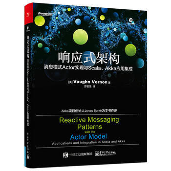 響應式架構-消息模式Actor實現與Scala.Akka應用集成 978712129113