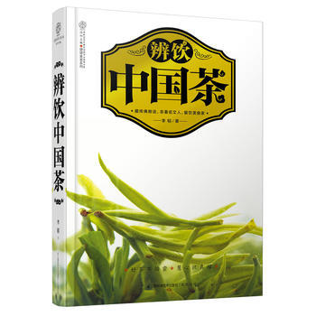 辨饮中国茶 9787553702902 pdf epub mobi 电子书 下载