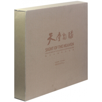 天堂扫瞄-杨金山摄影作品集 9787541049811 pdf epub mobi 电子书 下载