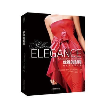 优雅的时尚-晚礼服永恒之美 9787517904724 pdf epub mobi 电子书 下载