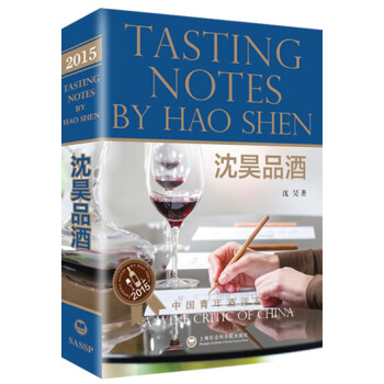 沈昊品酒：2015版：汉英对照 9787552009712 pdf epub mobi 电子书 下载