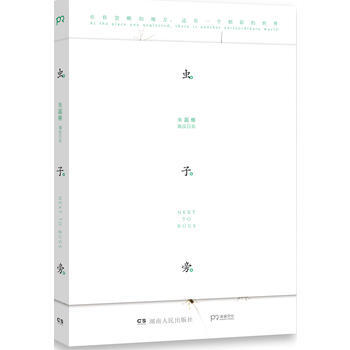虫子旁 9787543897403 pdf epub mobi 电子书 下载