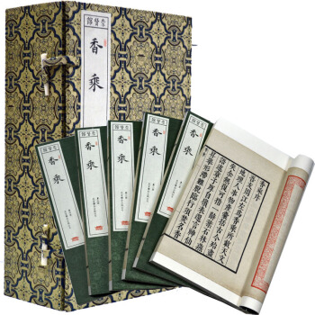 香乘 宣纸线装1函6册 手机宣纸书籍历代香典中华香道 中国香料 集历代香典之大成窥中华香道之门径 中 pdf epub mobi 电子书 下载