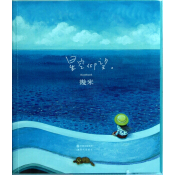 星空仰望 pdf epub mobi 電子書 下載