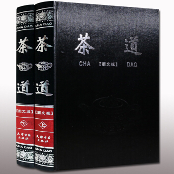 茶道 大厚本箱子 图文版精美彩色插图 定价560元 中国茶道文化 图解茶经图书 中华茶道陆羽 茶艺 pdf epub mobi 电子书 下载