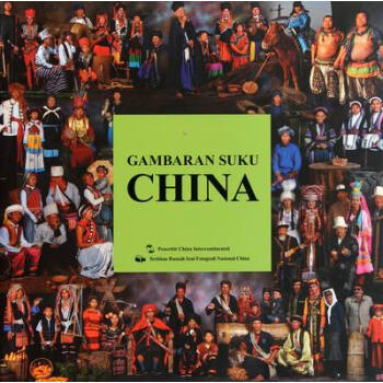 中国民族影像 摄影 书籍 pdf epub mobi 电子书 下载