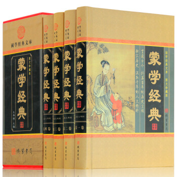 濛學經典 精粹誦讀中華傳統濛學精華 三字經韆字文百傢姓增廣賢文笠翁對韻顔氏傢訓中華綫裝書局 中小學兒