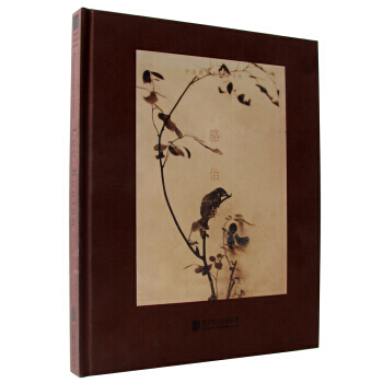 骆伯年 9787550273665 pdf epub mobi 电子书 下载