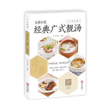 火候十足：经典广式靓汤 pdf epub mobi 电子书 下载