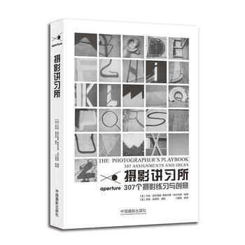 摄影讲习所-307个摄影练习与创意 9787517903956 pdf epub mobi 电子书 下载