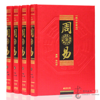 周易(传世经典文白对照) 图文珍藏 图解易经 原文 白话译文 注释 解读 实例 风水预测理论图书 全 pdf epub mobi 电子书 下载