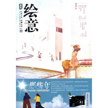 2012 03下/VOL 22/繪意 9787549208098 長江齣版社 pdf epub mobi 電子書 下載