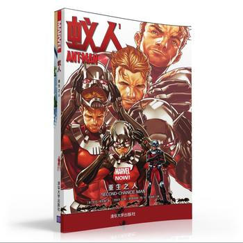 蟻人1：重生之人 pdf epub mobi 電子書 下載