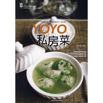 YOYO私房菜 9787538437058 pdf epub mobi 电子书 下载