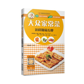 大众家常菜-中国创会说话的书 烹饪/美食 书籍 pdf epub mobi 电子书 下载