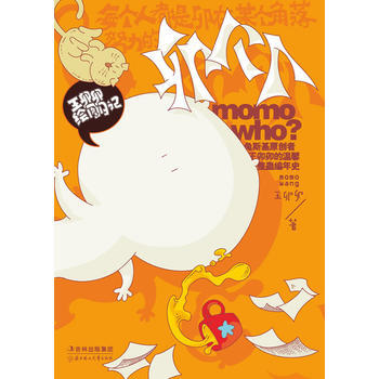 卯個人 pdf epub mobi 電子書 下載