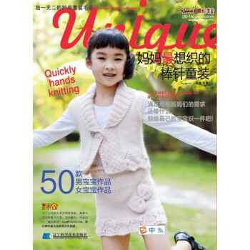 9787538178593 妈妈想织的棒针童装 辽宁科学技术出版社 张翠 pdf epub mobi 电子书 下载