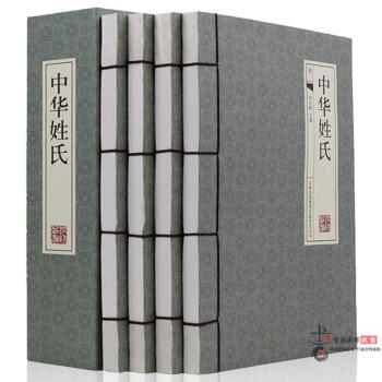 中华姓氏 正版4册 中华姓氏 中国文化 中国姓氏书籍 中华姓氏大全集辞典 中华姓氏通史 姓氏故事大全 pdf epub mobi 电子书 下载