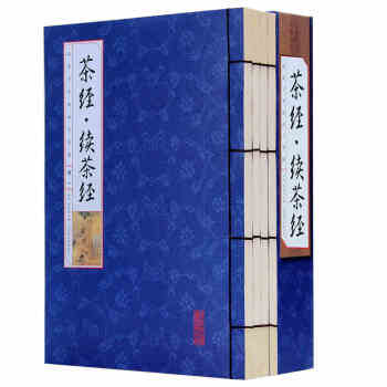 茶经续茶经 正版全套仿古线装全集4册 茶类书籍 茶道书籍入门 茶艺茶叶文化 茶经陆羽正版 茶经原文译 pdf epub mobi 电子书 下载