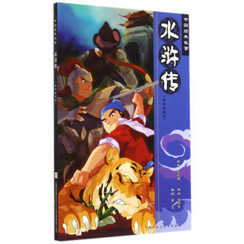 水滸傳(動漫插圖版) 9787532290697 pdf epub mobi 電子書 下載