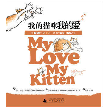我的貓咪我的愛(妙趣橫生的愛貓百態圖) pdf epub mobi 電子書 下載