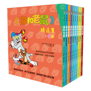 <<貓和老鼠>>精選集-第二輯 9787544766029 pdf epub mobi 電子書 下載