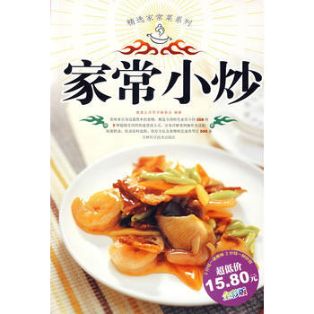 精选家常菜系列：家常小炒 9787538439076 吉林科学技术出版社 pdf epub mobi 电子书 下载
