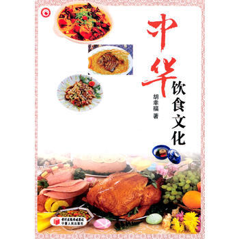 {RT}中华饮食文化-胡幸福 宁夏人民出版社 9787227043553 pdf epub mobi 电子书 下载
