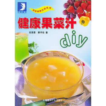 健康果菜汁DIY pdf epub mobi 电子书 下载