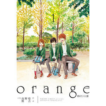 橘色奇跡1 9787549241064 pdf epub mobi 電子書 下載