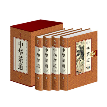 中华茶道 茶艺茶文化 喝茶入门图书 中国茶道书籍 全套精装16开4册 中国名茶之起源红茶绿茶乌龙茶饮 pdf epub mobi 电子书 下载