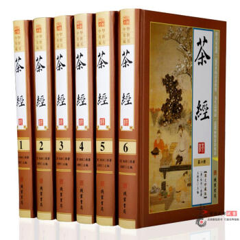 茶经 正版全套6册精装 茶经全集图文版 原文注释译文 陆羽原著中国茶经茶道茶艺茶文化 续茶经 中国茶 pdf epub mobi 电子书 下载