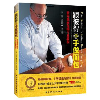 跟彼得学手做面包 9787530471142 pdf epub mobi 电子书 下载