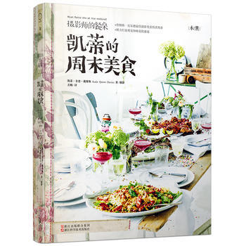 凯蒂的周末美食 9787534170447 pdf epub mobi 电子书 下载