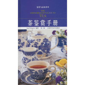 茶鉴赏手册(第二版) 9787547803127 pdf epub mobi 电子书 下载