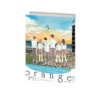 橘色奇跡 5 pdf epub mobi 電子書 下載