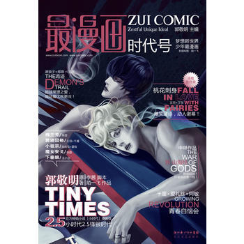 漫畫 時代號 pdf epub mobi 電子書 下載