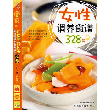 女性调养食谱328例 9787536698284 pdf epub mobi 电子书 下载