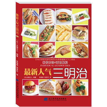 {RT}新人气三明治-(日)永濑正人著,张海燕,张译丹 辽宁科学技术出版社 9787538 pdf epub mobi 电子书 下载